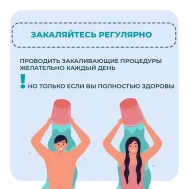 Закаливание как метод тренировки иммунной системы.
